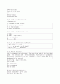 [과외]1.부정문,의문문,전치사,There is(are)~ 13페이지