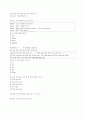 [과외]1.부정문,의문문,전치사,There is(are)~ 14페이지