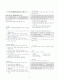 [과외]중학 도덕 1-2학기 중간2 친족간의 예절 01 4페이지