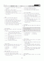 [과외]중학 도덕 2-2학기 중간1 국가의 중요성과 국가발전 10페이지
