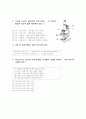 [과외]1.생물9-2.9-3단원 모의고사 1페이지