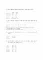 [과외]1.생물9-2.9-3단원 모의고사 3페이지