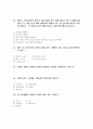 [과외]1.생물9-2.9-3단원 모의고사 4페이지