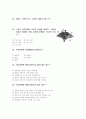 [과외]1.생물9-2.9-3단원 모의고사 6페이지