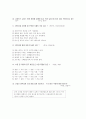 [과외]1.생물9-2생물의탐구(기출) 3페이지