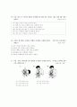 [과외]1.생물9-2생물의탐구(기출) 8페이지