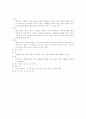 [과외]1.생물9-2생물의탐구(기출) 11페이지