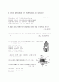 [과외]1.생물 식물의생활-1 3페이지