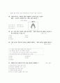 [과외]1.생물 식물의생활-1 7페이지