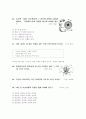 [과외]1.생물 식물의생활-1 11페이지