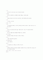 [과외]1.생물 식물의생활-1 14페이지