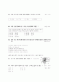 [과외]1.생물 식물의생활-2 2페이지