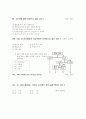 [과외]1.생물 식물의생활-2 10페이지
