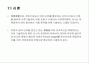 하천 유속 2페이지