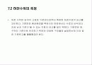 하천 유속 3페이지