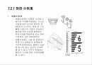 하천 유속 4페이지