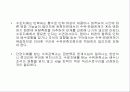하천 유속 8페이지