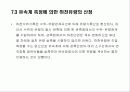 하천 유속 9페이지