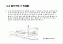 하천 유속 10페이지