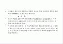 하천 유속 11페이지