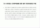 하천 유속 17페이지
