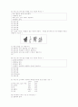 [과외]1.생물 땅에서사는식물-1 7페이지