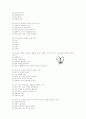 [과외]1.생물 땅에서사는식물-1 8페이지