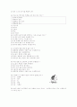 [과외]1.생물 땅에서사는식물-1 9페이지