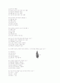 [과외]1.생물 땅에서사는식물-2 2페이지