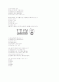 [과외]1.생물 땅에서사는식물-2 9페이지
