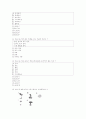 [과외[1.생물 곰팡이.버섯.조류.균류 3페이지