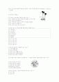[과외[1.생물 곰팡이.버섯.조류.균류 4페이지
