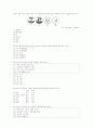 [과외[1.생물 곰팡이.버섯.조류.균류 8페이지