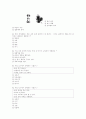 [과외[1.생물 곰팡이.버섯.조류.균류 13페이지