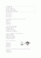 [과외]1.생물 기말고사(9-4.5.6단원) 3페이지