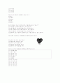 [과외]1.생물 기말고사(9-4.5.6단원) 6페이지
