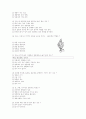 [과외]1.생물 식물의분류-1 4페이지