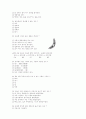 [과외]1.생물 식물의분류-1 5페이지