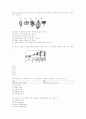 [과외]1.생물 식물의분류-1 8페이지