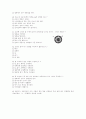 [과외]1.생물 식물의분류-1 9페이지