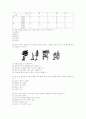 [과외]1.생물 식물의분류-1 10페이지