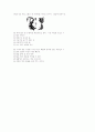 [과외]1.생물 식물의분류-1 11페이지