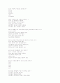 [과외]1.생물 식물의분류-2 2페이지