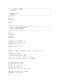 [과외]1.생물 식물의분류-2 5페이지