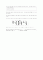 [과외]1.생물 식물의분류(주관식) 3페이지