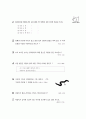 [과외]1.생물 메뚜기와 지렁이의 생활(주관식) 1페이지