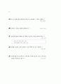 [과외]1.생물 메뚜기와 지렁이의 생활(주관식) 4페이지