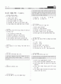 [과외]중학 사회 1-2학기 중간4 인간 사회와 역사 2페이지