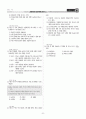 [과외]중학 사회 1-2학기 중간4 인간 사회와 역사 4페이지