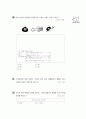 [과외]1.생물 동물의분류 6페이지